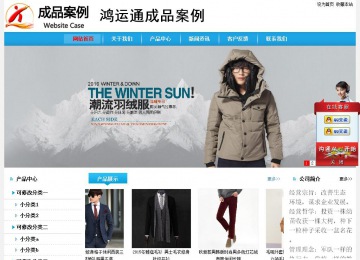 经济型成品案例站No:8249