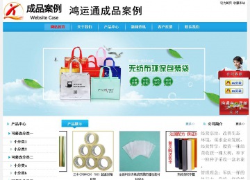 经济型成品案例站No:8249