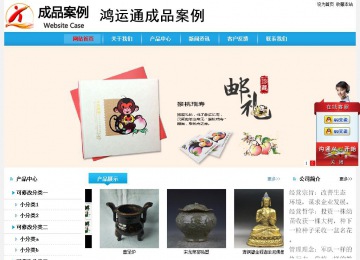 经济型成品案例站No:8249