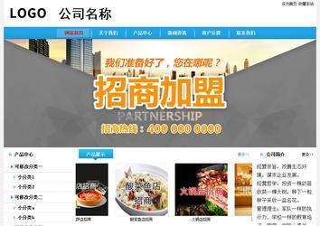 经济型成品案例站No:8249