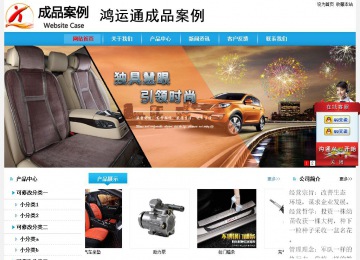 经济型成品案例站No:8249