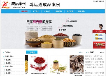 经济型成品案例站No:8249