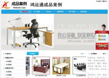 经济型成品案例站No:8249