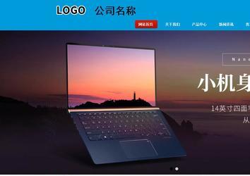 商务型成品案例站No:8251