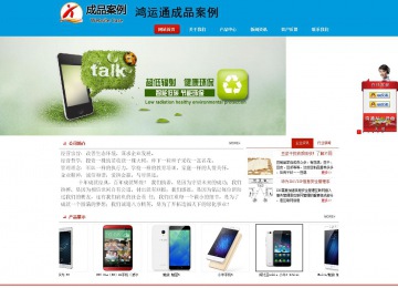 商务型成品案例站No:8251