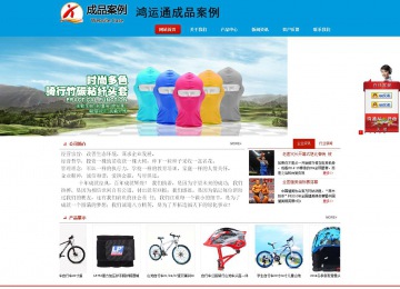 商务型成品案例站No:8251