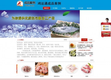 商务型成品案例站No:8251