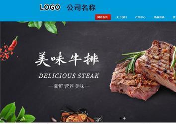 商务型成品案例站No:8251