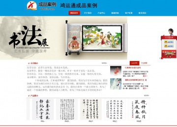 商务型成品案例站No:8251