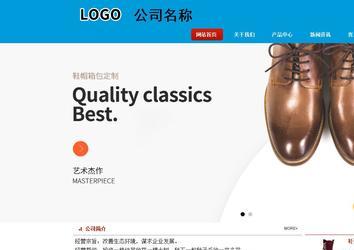 商务型成品案例站No:8251