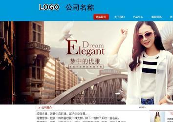 商务型成品案例站No:8251