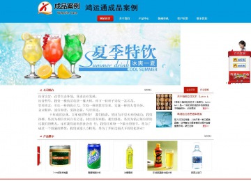 商务型成品案例站No:8251