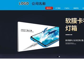 商务型成品案例站No:8251