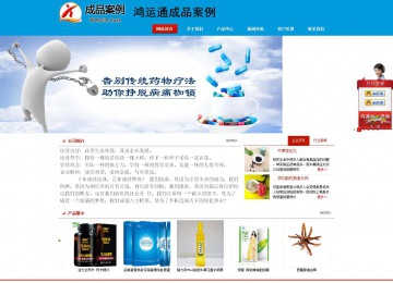 商务型成品案例站No:8251