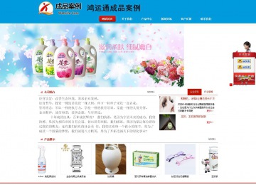 商务型成品案例站No:8251