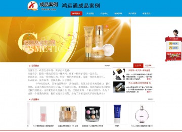 商务型成品案例站No:8251