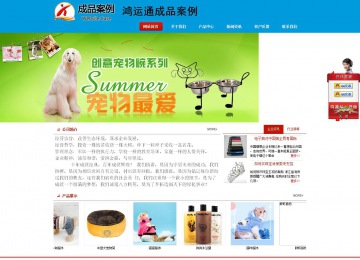 商务型成品案例站No:8251