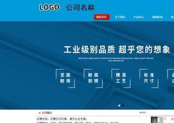 商务型成品案例站No:8251