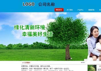 商务型成品案例站No:8251