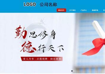 商务型成品案例站No:8251