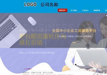 商务型成品案例站No:8251