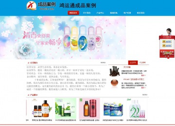 商务型成品案例站No:8251