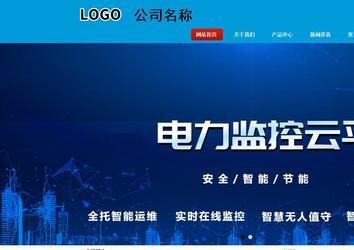 商务型成品案例站No:8251