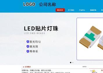 商务型成品案例站No:8251