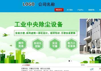 商务型成品案例站No:8251