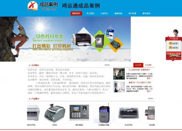 商务型成品案例站No:8251