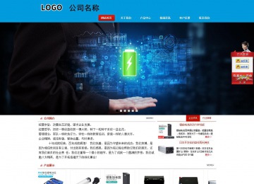 商务型成品案例站No:8251