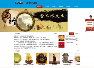 商务型成品案例站No:8251