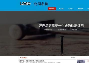 商务型成品案例站No:8251