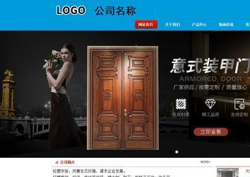 商务型成品案例站No:8251