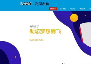 商务型成品案例站No:8251