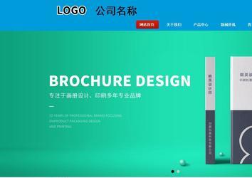 商务型成品案例站No:8251