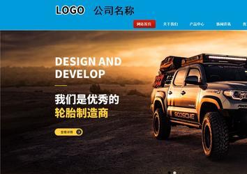 商务型成品案例站No:8251