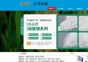 商务型成品案例站No:8251