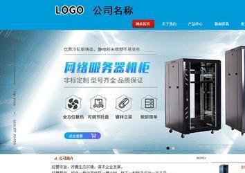 商务型成品案例站No:8251