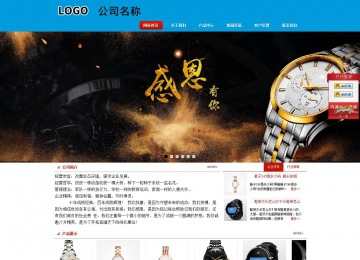 商务型成品案例站No:8251