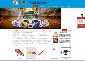 商务型成品案例站No:8251