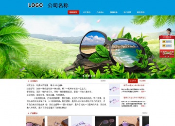 商务型成品案例站No:8251