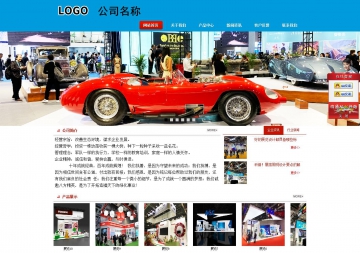 商务型成品案例站No:8251