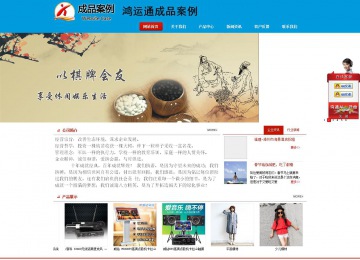 商务型成品案例站No:8251