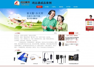 商务型成品案例站No:8251