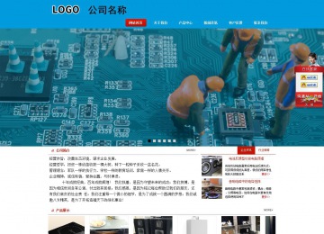 商务型成品案例站No:8251