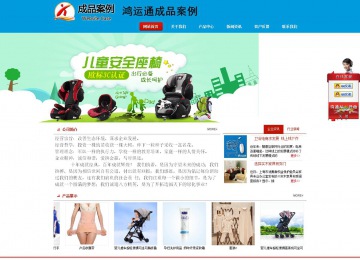 商务型成品案例站No:8251