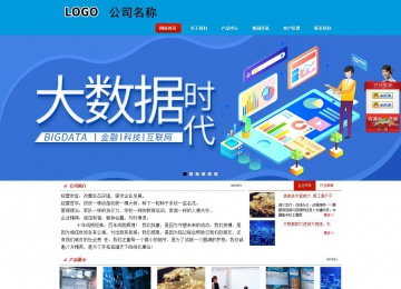 商务型成品案例站No:8251