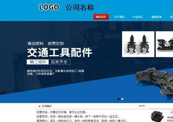 商务型成品案例站No:8251