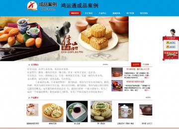 商务型成品案例站No:8251